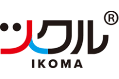 ツクル® IKOMA