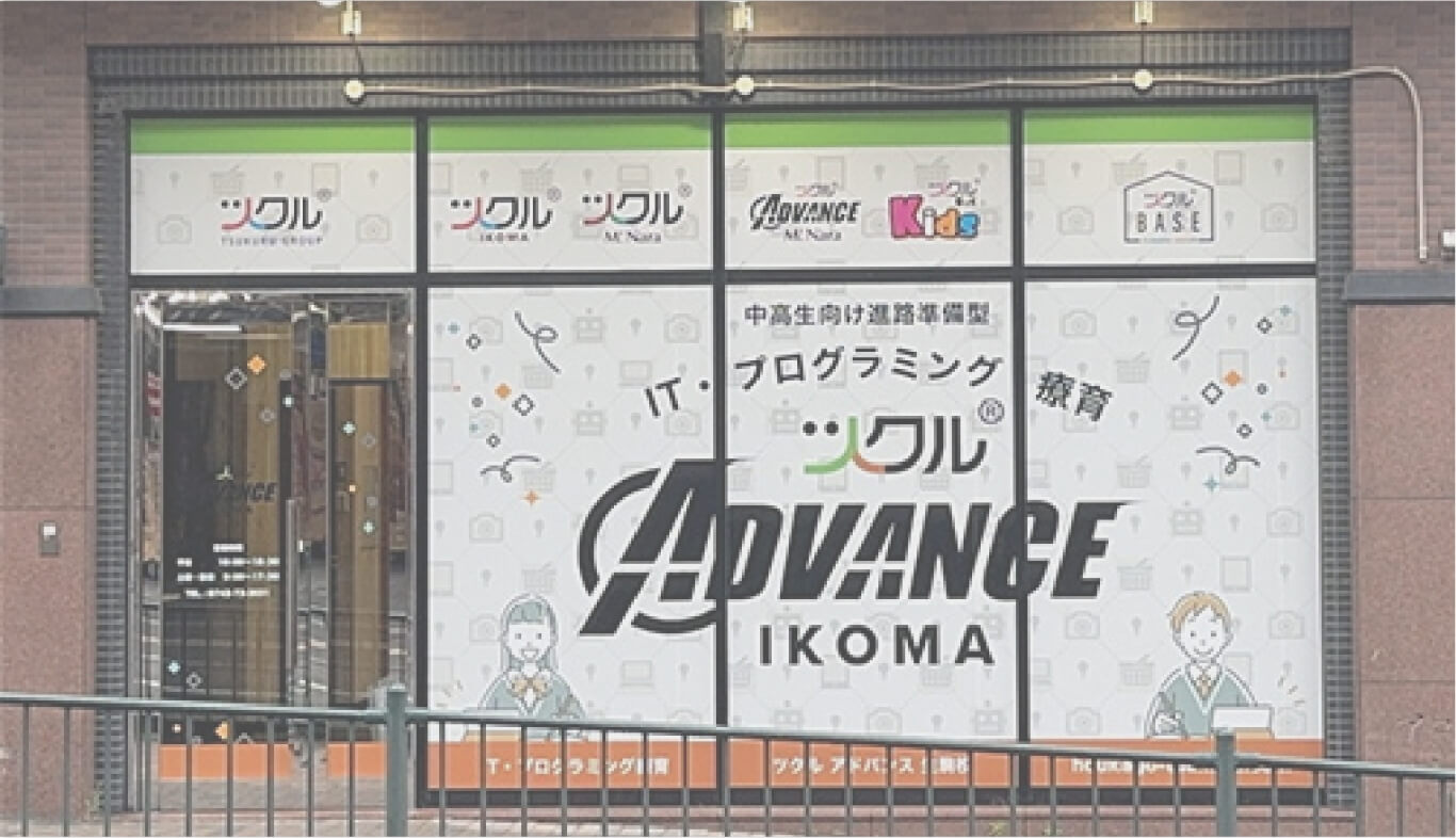 中学校1年生〜高校3年生