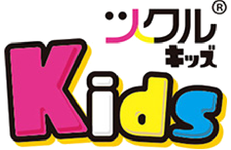 ツクルKids
