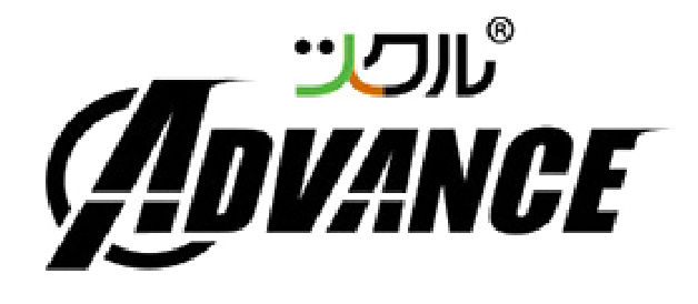 ツクル ADVANCE