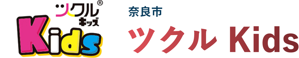奈良市 ツクル Kids