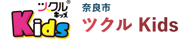 奈良市 ツクル Kids