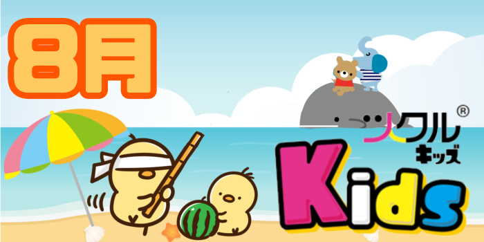 ツクル ミ・ナーラ「Kids教室」