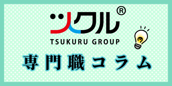 TSUKURU GROUP