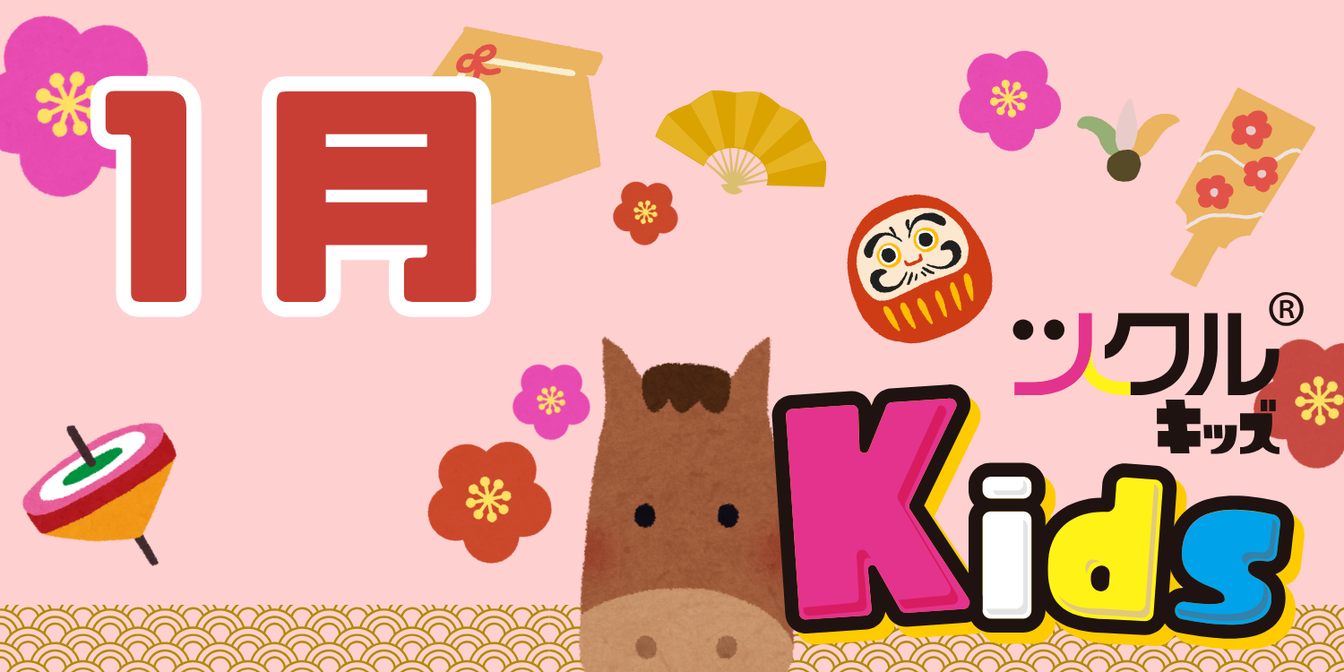 ツクル ミ・ナーラ「Kids教室」