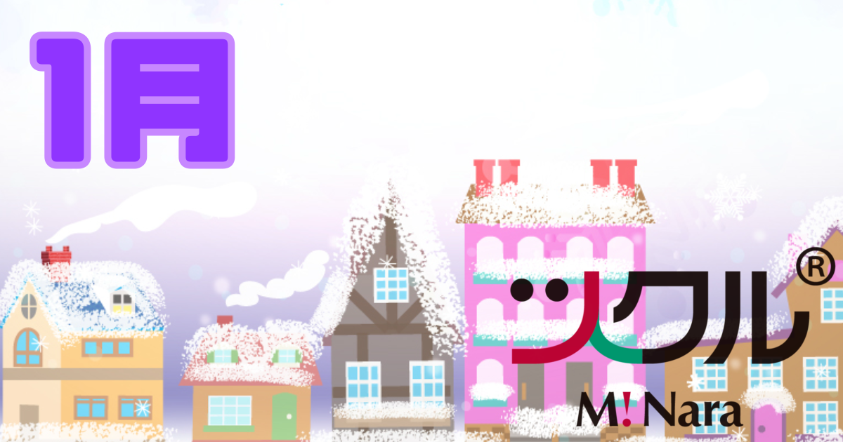 ツクル ミ・ナーラ「第一教室」