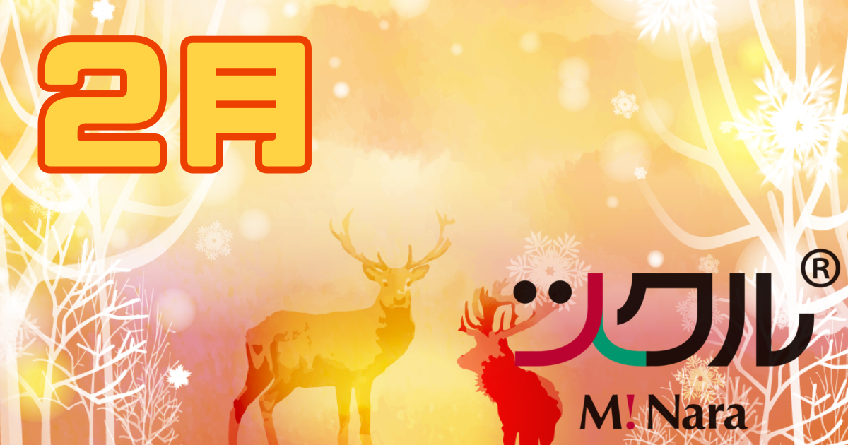 ツクル ミ・ナーラ「第一教室」