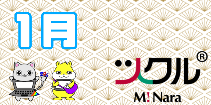 ツクル ミ・ナーラ「第一教室」