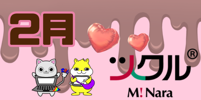 ツクル ミ・ナーラ「第一教室」