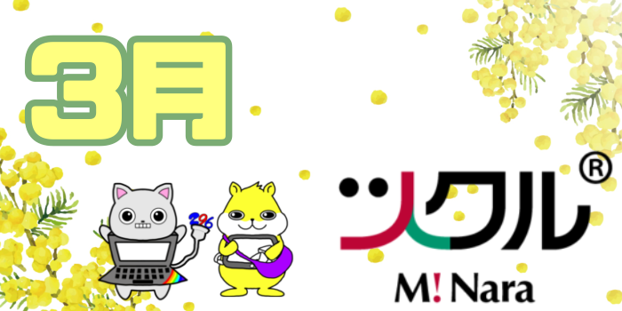 ツクル ミ・ナーラ「第一教室」