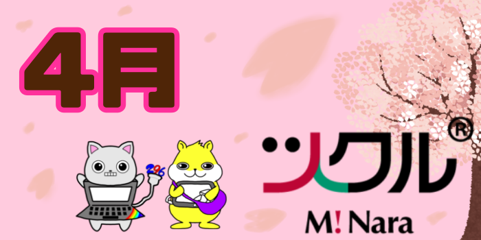 ツクル ミ・ナーラ「第一教室」