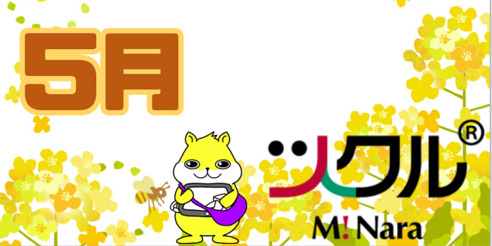 ツクル ミ・ナーラ「第一教室」