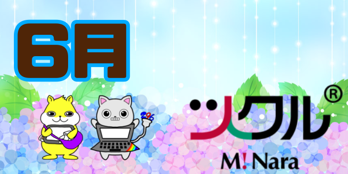 ツクル ミ・ナーラ「第一教室」