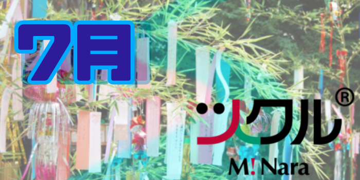 ツクル ミ・ナーラ「第一教室」