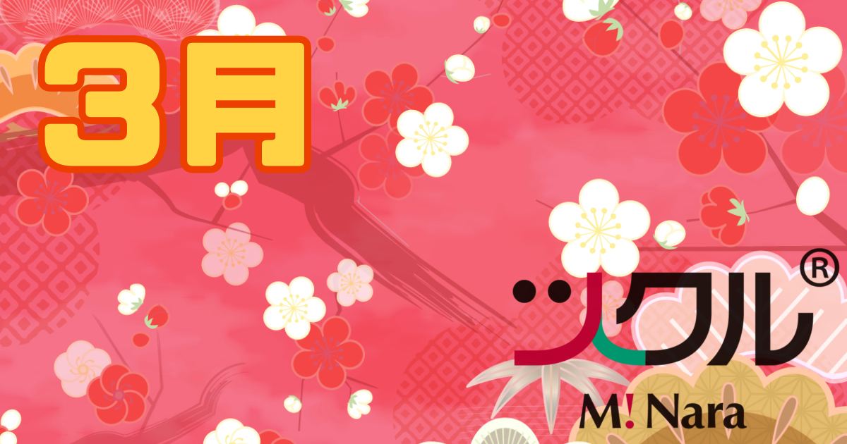 ツクル ミ・ナーラ「第一教室」