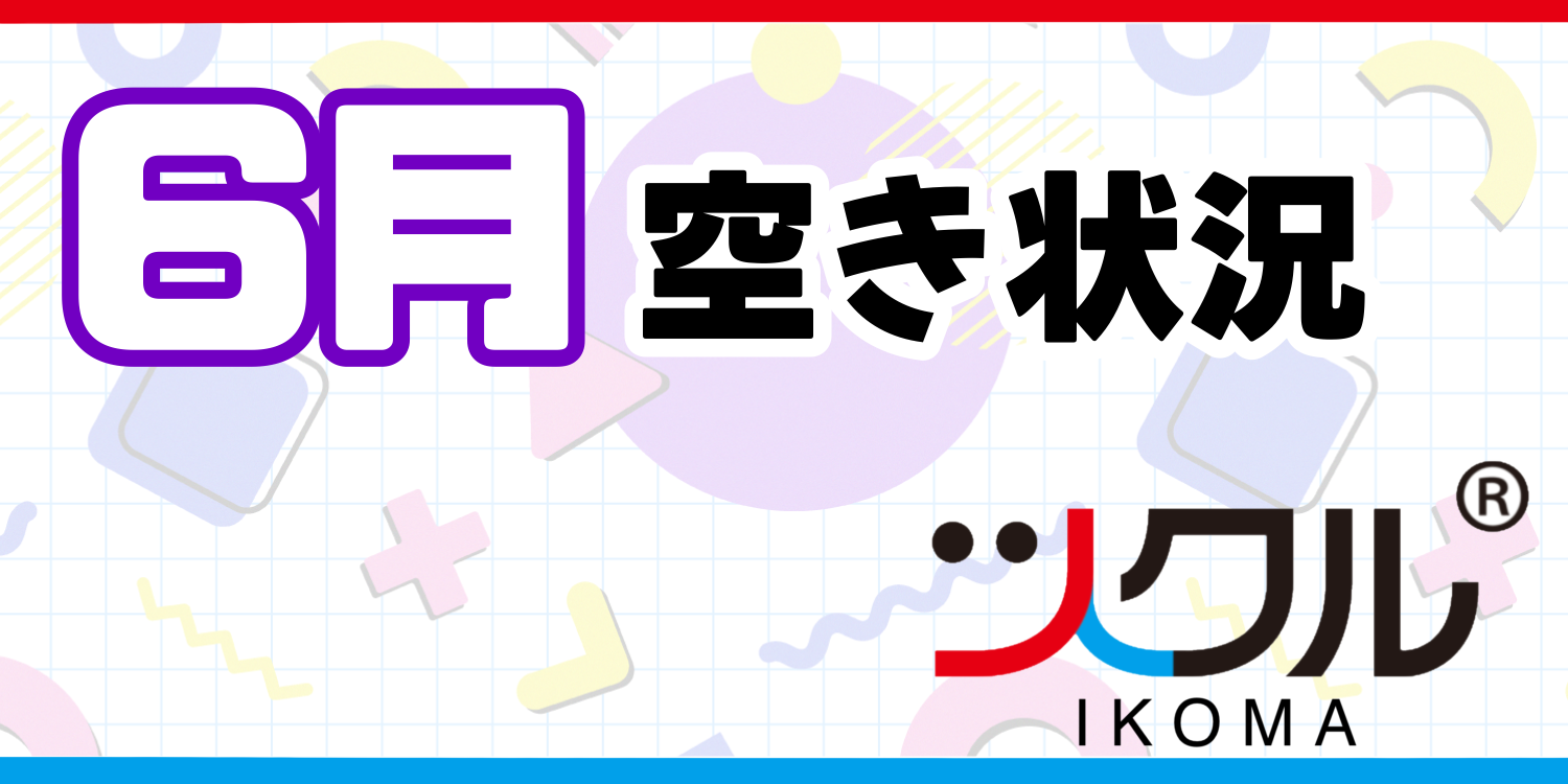 ツクル生駒校「第一教室」