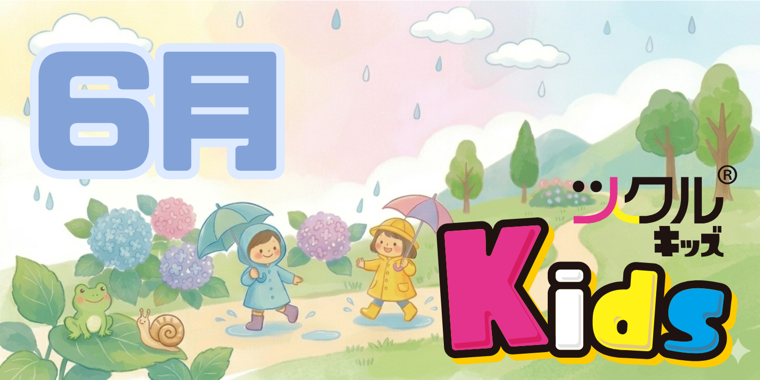 ツクル ミ・ナーラ校「Kids教室」