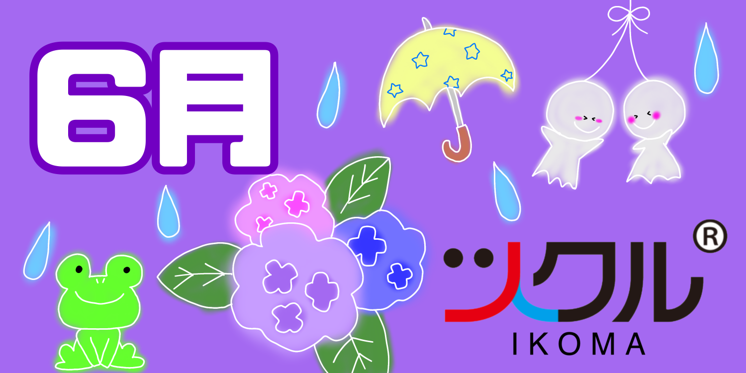 ツクル生駒校「第一教室」