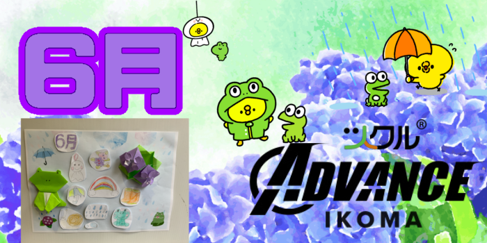 ツクル生駒校「ADVANCE教室」